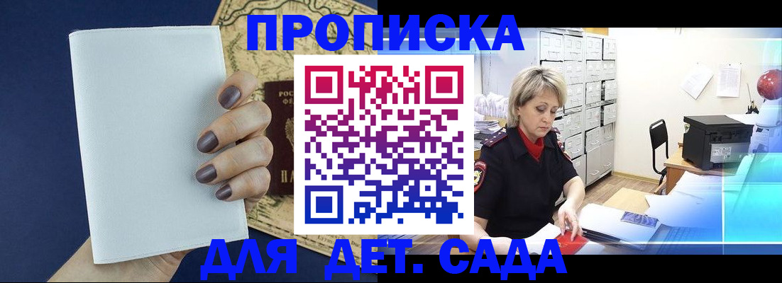 временная регистрация гарантия в Шадринске