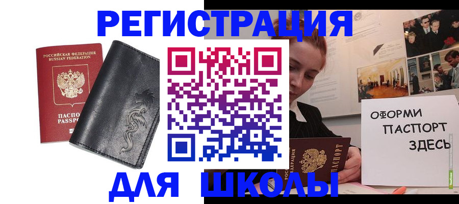 временная регистрация поиск в Шадринске