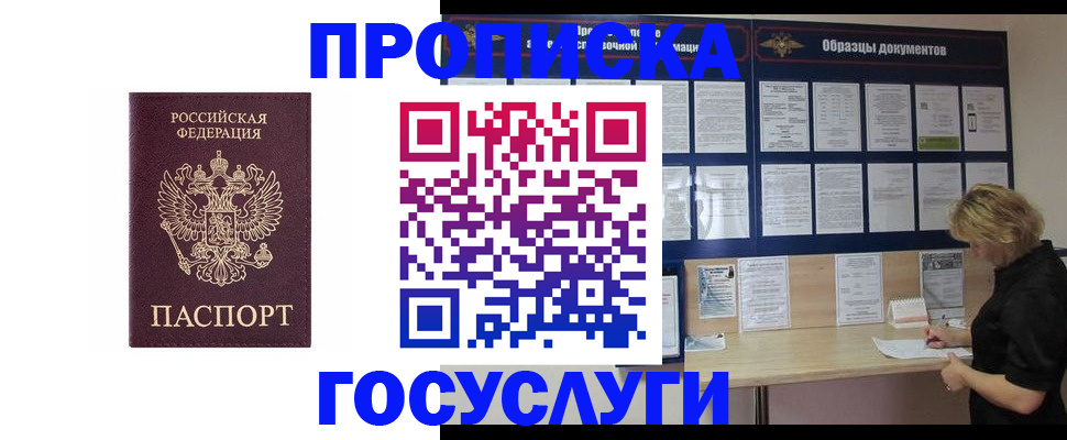 миграционный учет в Шадринске