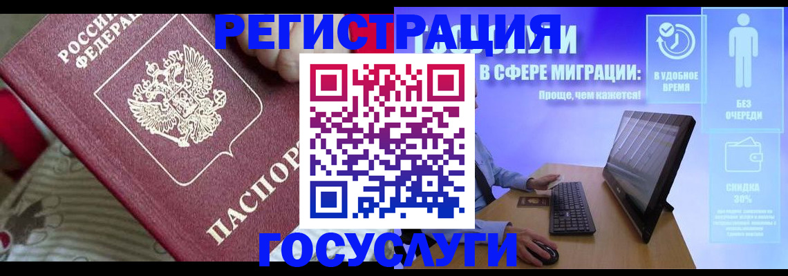 регистрация в Шадринске