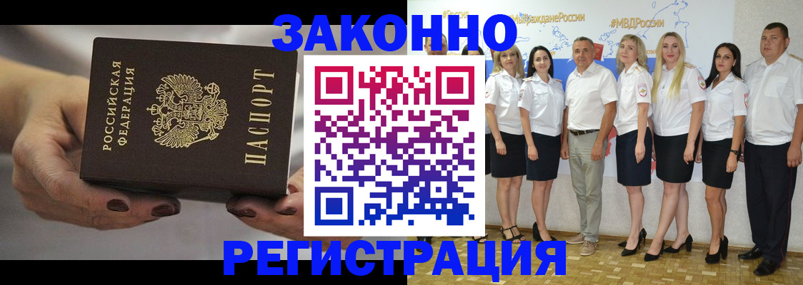 миграционный учет в Шадринске
